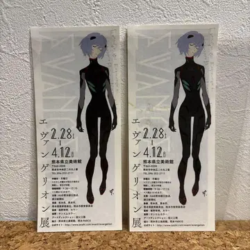 에반게리온 전시회 입장권 소지자용 티켓 아야나미 레이 x 2매