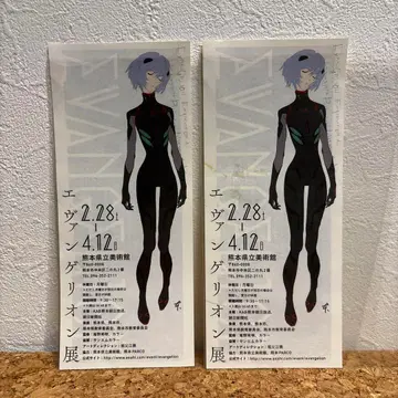 에반게리온 전시회 입장권 소지자용 티켓 아야나미 레이 x 2매