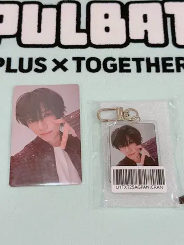 TXT 범규 PANIC Weverse shop GB 혜택 1