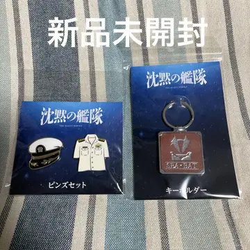 미개봉 새상품 침묵의 함대 극장 굿즈 핀즈 세트 키링