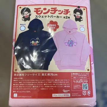 몬치치 후드 맨투맨 핑크