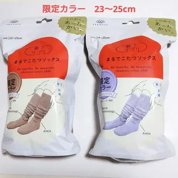 오카모토 마루데코타츠 삭스 한정 컬러 시나몬 그레이쉬 퍼플