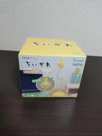 치이카와 USB 스탠드 라이트 토끼