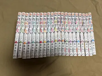 괴물사변 1~21권