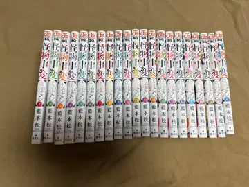 괴물사변 1~21권