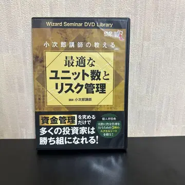 DVD 최적 유닛 수와 리스크 관리