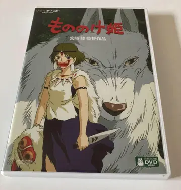 스튜디오 지브리 모노노케 히메 DVD (2장 세트)