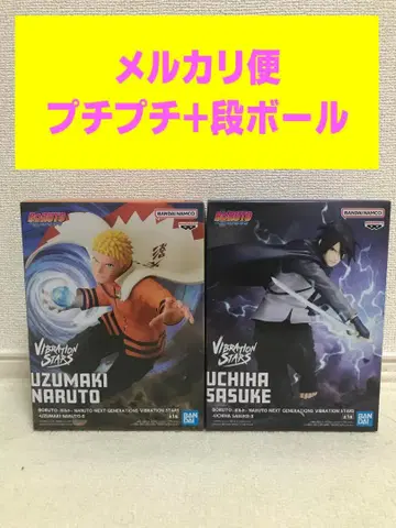 BORUTO VIBRATION STARS 나루토 사스케