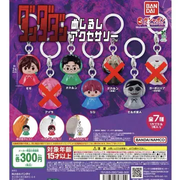 단단단 메지루시 액세서리 4개 세트