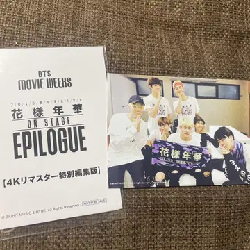 BTS Movie week 영화 화양연화 입장 특전 브로마이드