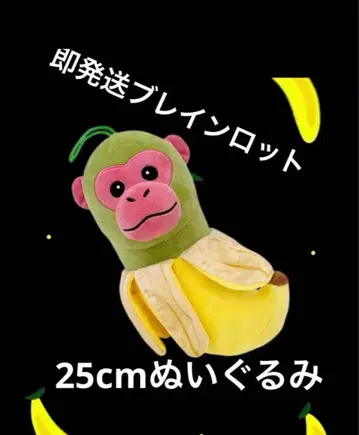 이탈리안 레인 로트 침팬지 니바니니 봉제 인형