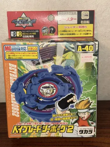 베이블레이드 시보그2 미개봉