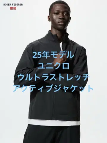 새상품급 25 모델 유니클로 울트라 스트레치 액티브 자켓 블랙