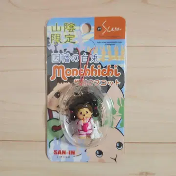 지역 한정 몬치치 이나바의 하얀 토끼 스트랩 산인 한정판