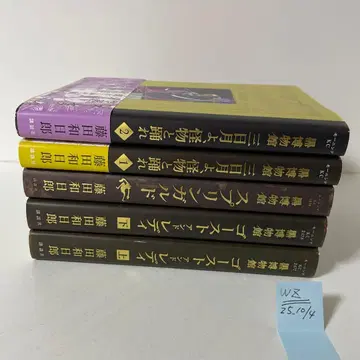 블랙 박물관 시리즈 5권 세트 후지타 카즈히로