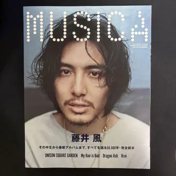 MUSICA 후지이 카제 2022년 5월호