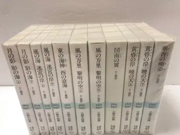 십이국기 전권 세트