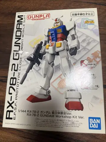 RX-78-2 GUNDAM 1/144 워크샵 키트