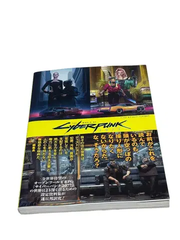 월드 오브 사이버 펑크 2077 (G-NOVELS)