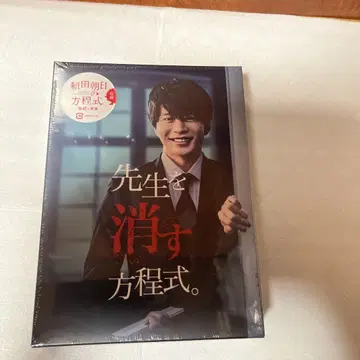 선생님을 지우는 방정식 DVD-BOX (3매 포함)