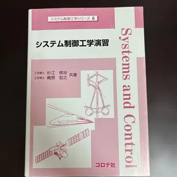 시스템 제어 공학 연습