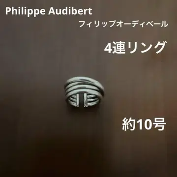 필립 오디베일 반지 4개 10호 실버색