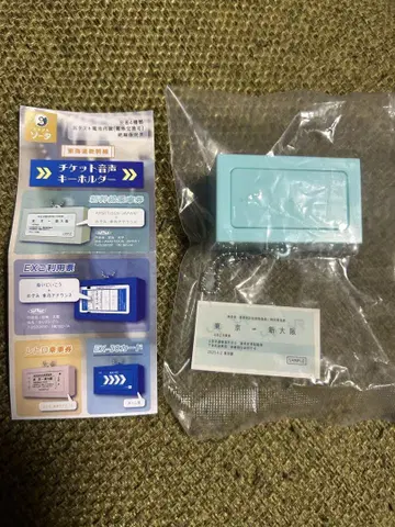 도카이도 신칸센 티켓 음성 키링 가챠 신칸센 승차권