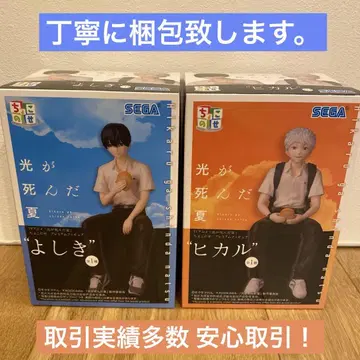 빛이 죽은 여름 쵸코노세 히카루 요시키 세트