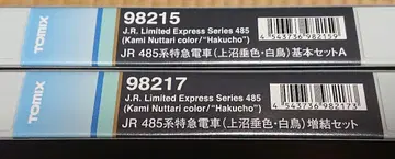 TOMIX 98215 98217 485계 상교래색 백조 풀세트