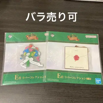 미세스 제일복권 E상 러버 컬렉션