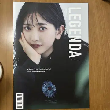 야부시마 아카네 legenda