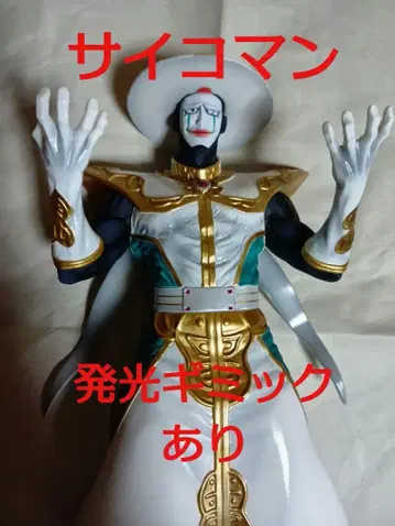 CCP 사이코맨 발광 기믹 있음 스튜디오24 근육맨