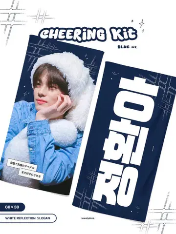 TWS SHINYU 시뉴 슬로건