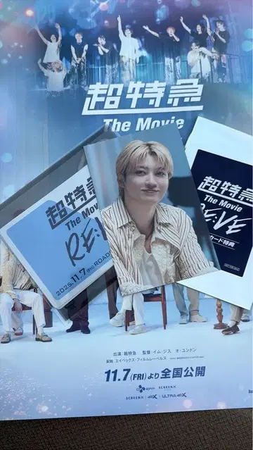 초특급 The Movie RE:LIVE 특전 포함