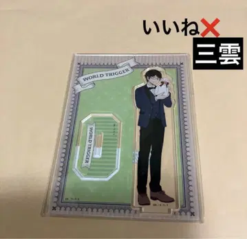 월드 트리거 아크릴 스탠드 미쿠모 오사무 Present for you