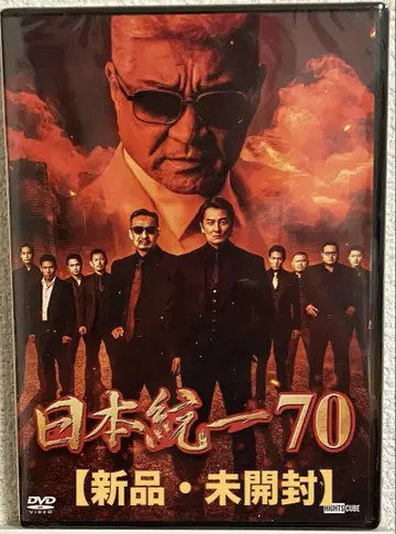 새상품 미개봉 일본 통일 70