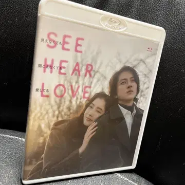 SEE HEAR LOVE 보이지 않아도 들리지 않아도 사랑해 블루레이