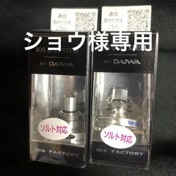 IOS D-SYSTEM for DAWA 솔트 대응