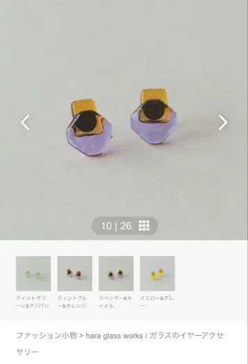 새상품급 hara glass works 유리 귀찌 라벤더 카멜