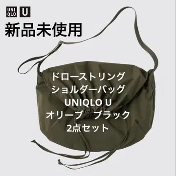 드로우 스트링 숄더백 UNIQLO U 유니클로 2개 세트