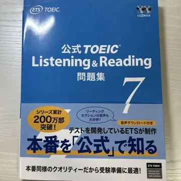 TOEIC Listening&Reading 문제집 7, 8, 9, 10