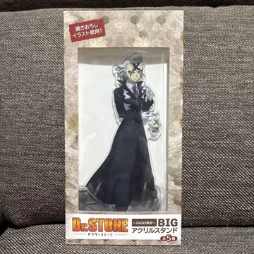 GiGO 한정 Dr. 제노 Dr.STONE BIG 아크릴 스탠드
