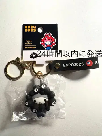 간사이 만박 마이멜로디 블랙 미야쿠미야쿠 산리오 마스코트 키링 흑백