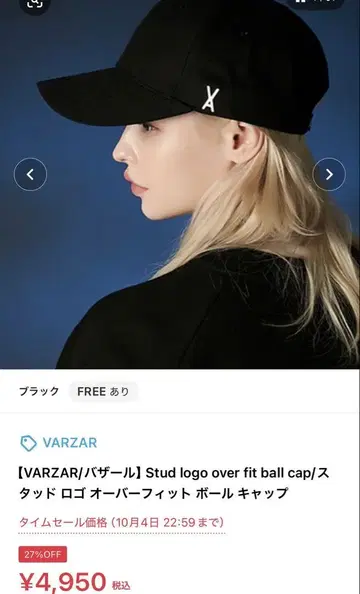 VARZAR 스터드 로고 오버핏 볼캡