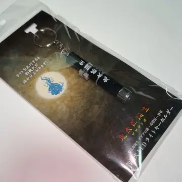 게나조 게게게의 수수께끼 추억전 종장 츠루베비 LED 라이트 키링