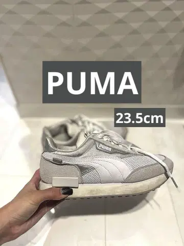 푸마 통굽 PUMA 그레이 스니커즈