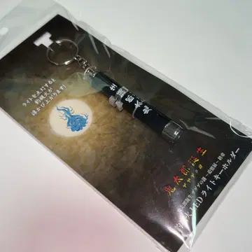 게게게의 수수께끼 추억전 종장 츠루베비 LED 라이트 키링