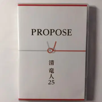 PROPOSE 키요시 류진 25 초한정판 선물 CD+DVD+Biu-ray