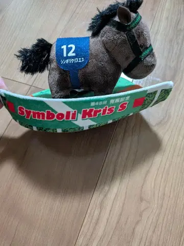 서러브레드 컬렉션 패독 봉제 인형 심볼리 루돌프