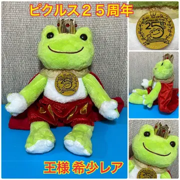 개구리 피클스 봉제 인형 25주년 왕 피클스 희귀 레어